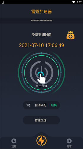 lt9s雷霆加速图标