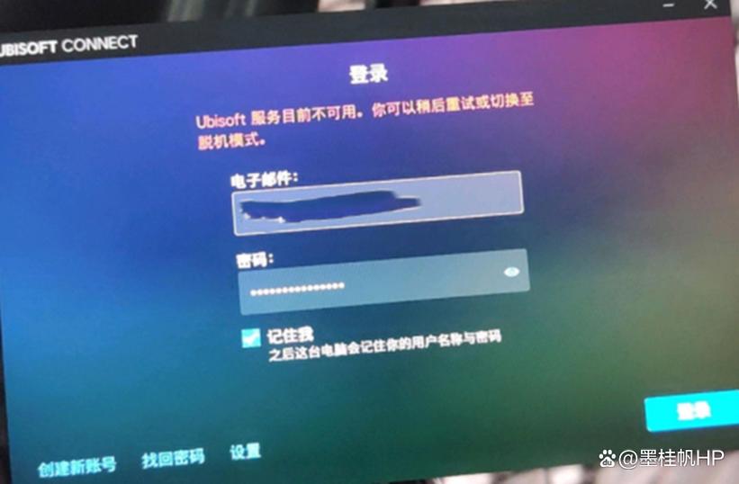 为什么育碧登录不上