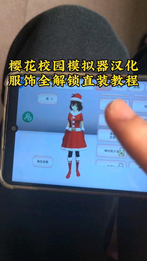 樱花校园最新版2025中文图标