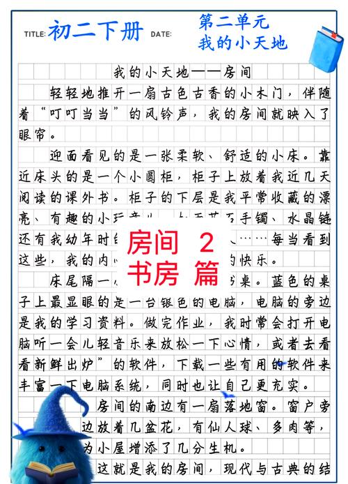 我的卧室小练笔100字加速永久图标
