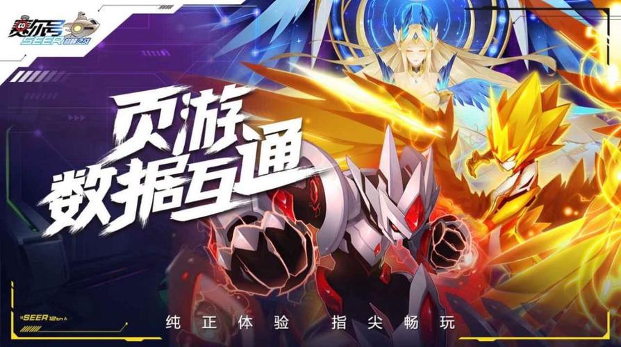赛尔号巅峰之战内购破解免费无限制版