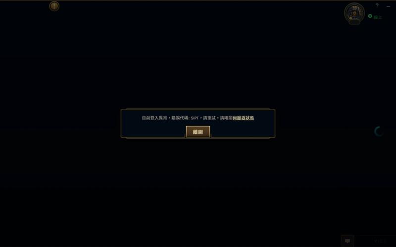 lol手游国服网络连接异常永久vip版图标