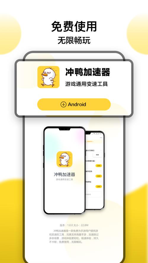 快鸭加速器免费版永久VIP永久免费版图标