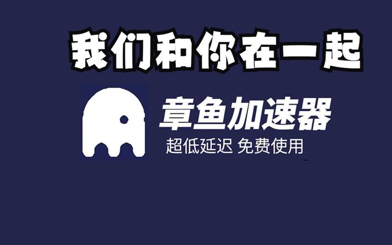 章鱼加速器2023