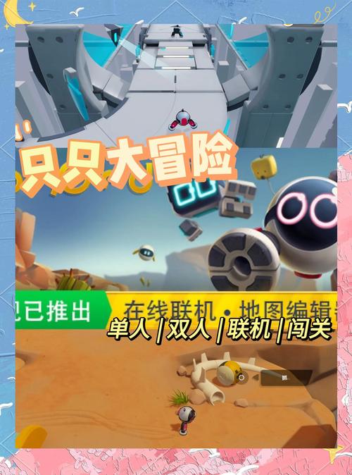 只只大冒险手机版下载
