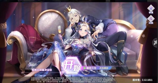 恋与练习生官方最新版下载加速永久