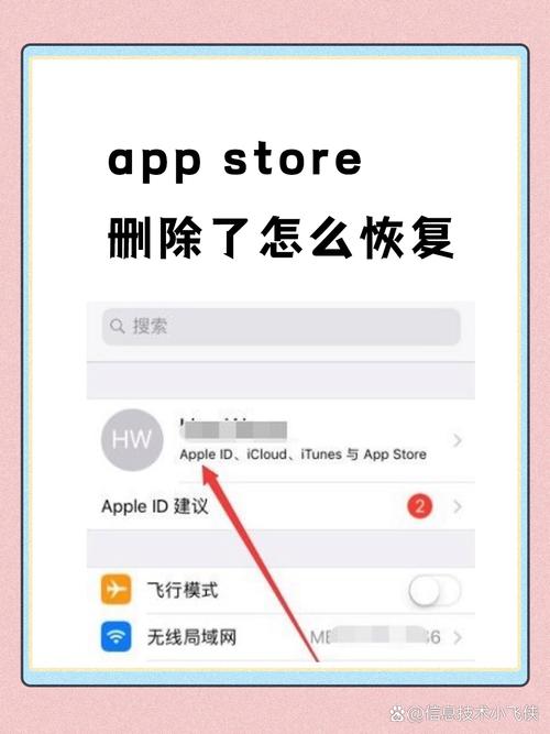 如何恢复删除的软件老版本图标
