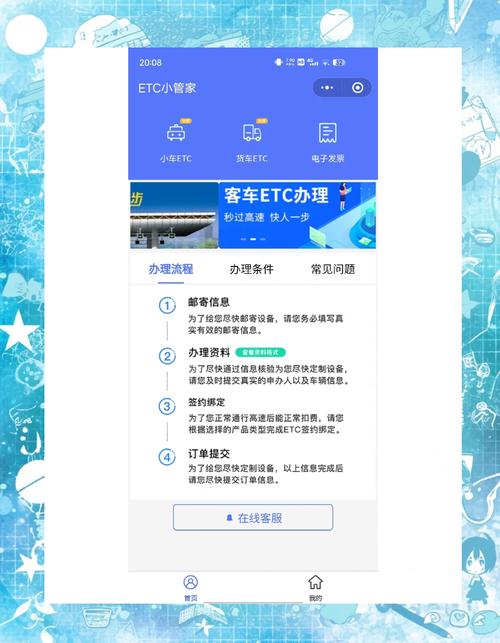 ETC小助手下载