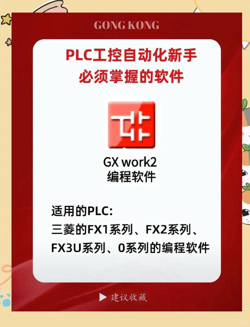 plc编程软件下载中文版国际版图标