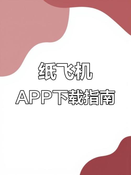 纸飞机ssr加速器官网安装免广告图标