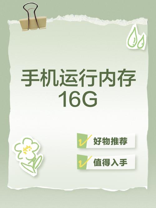 什么是运行内存