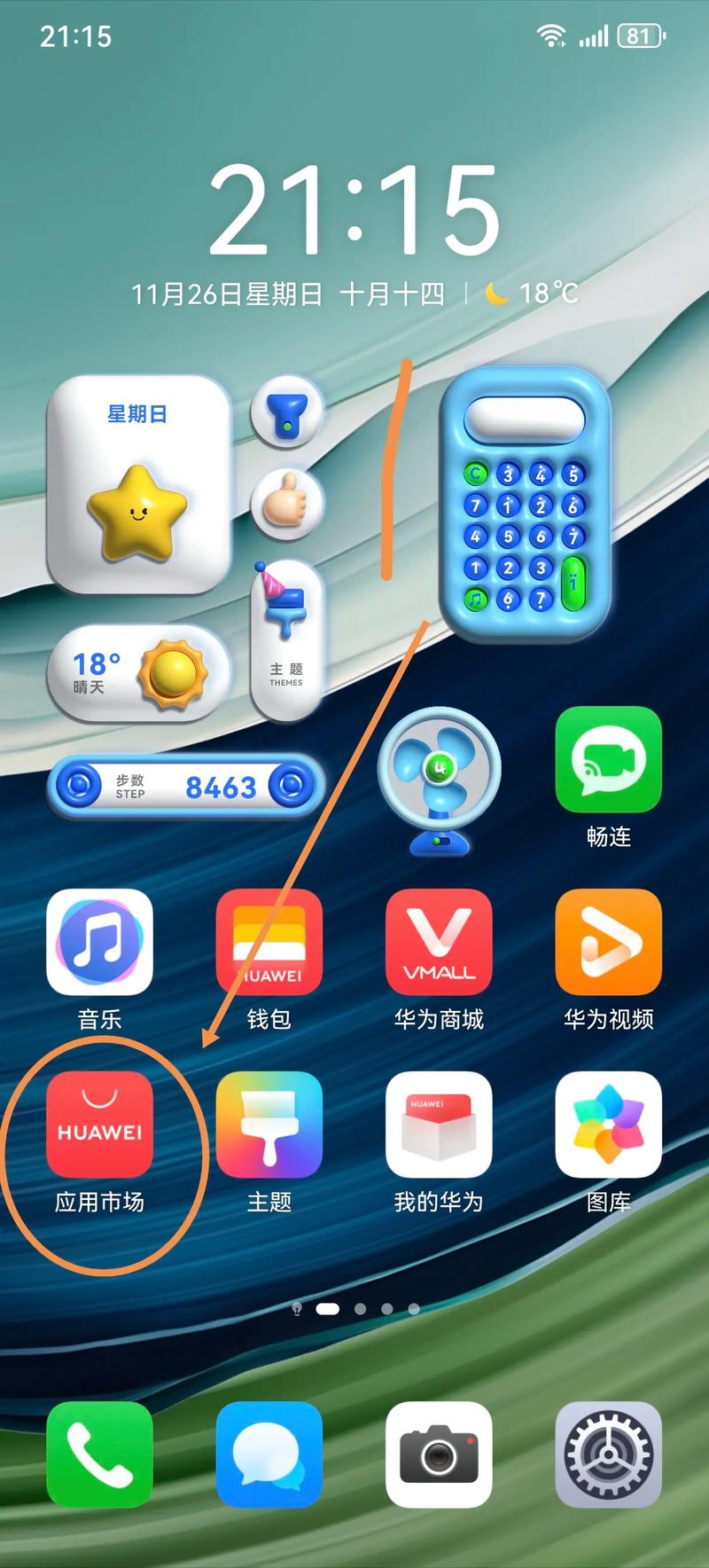 华为手机没有一键加速吗精简版图标