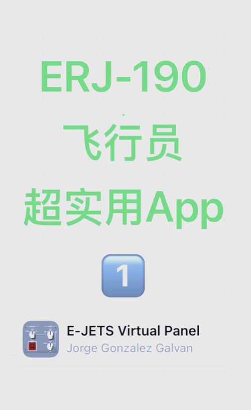 飞机app官方下载