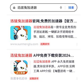 蓝兔子加速器104