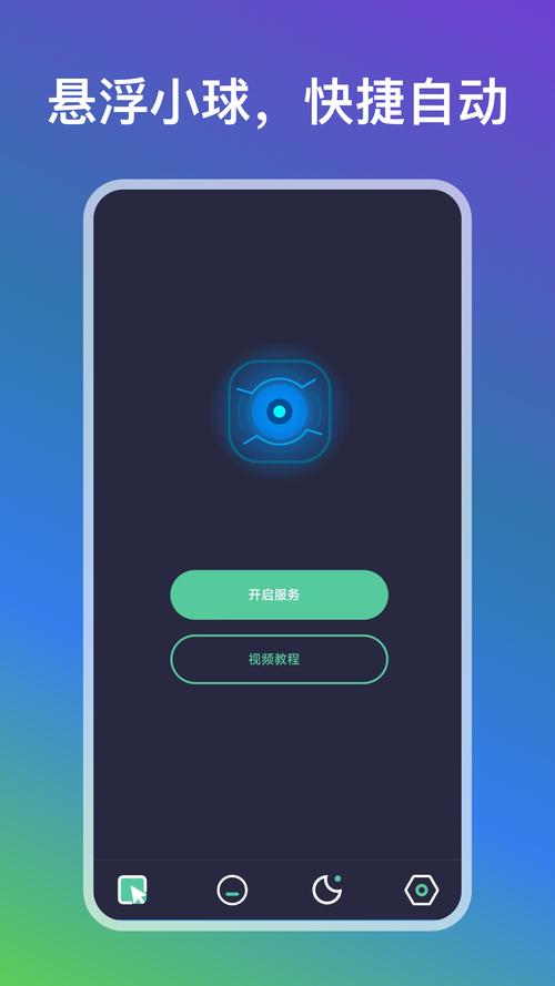 点点加速器