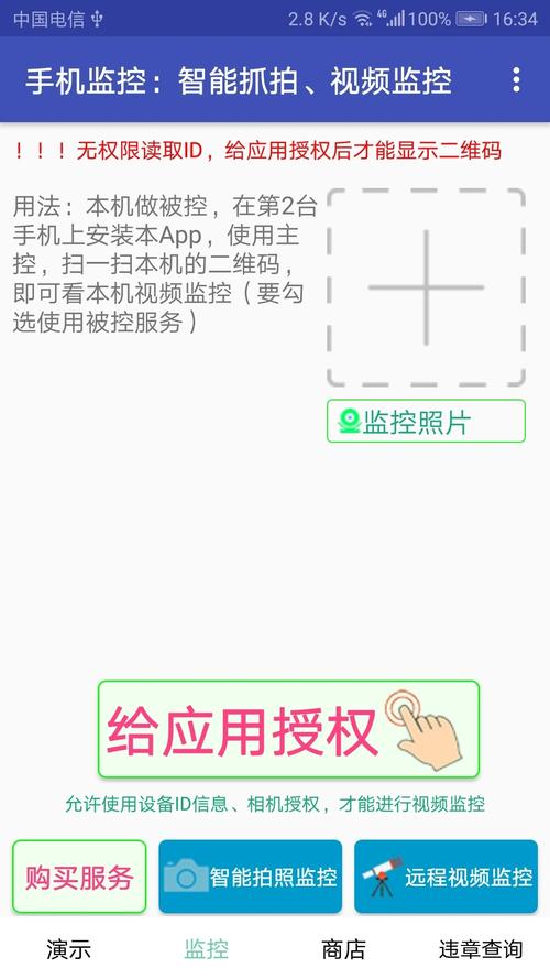 手机怎么连监控