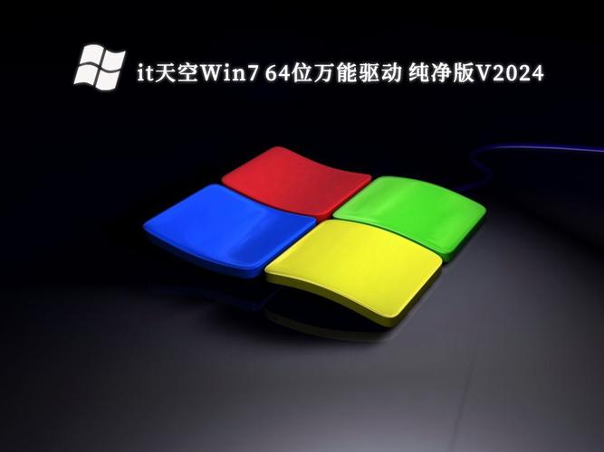 万能驱动助理it天空提速版图标