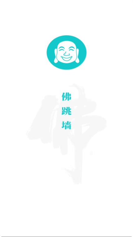佛跳墙2023永久专业版破解版佛跳墙加速器给力版图标