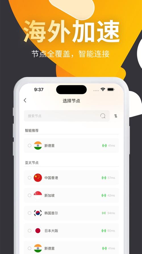 优途加速器永久免费下载