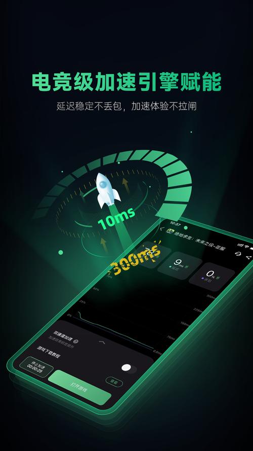 奇游加速器v318