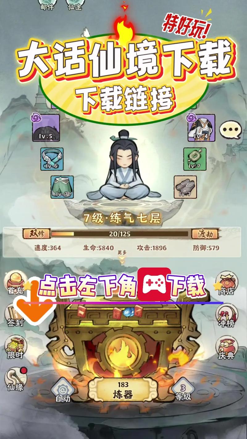 大话仙境破解版无限仙玉极速版2023
