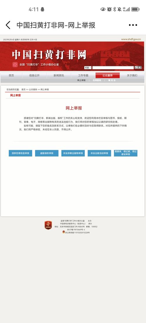 海角网页进不去的原因
