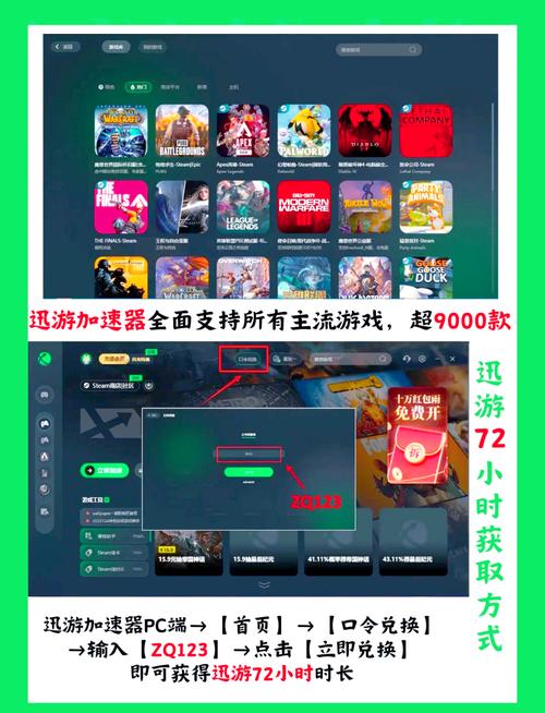 小米手机迅游加速器