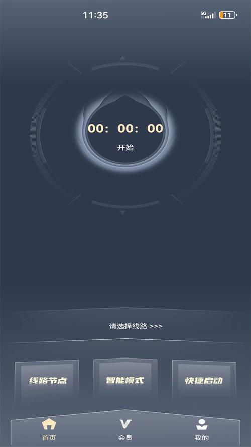 白鲸加速器安装到手机