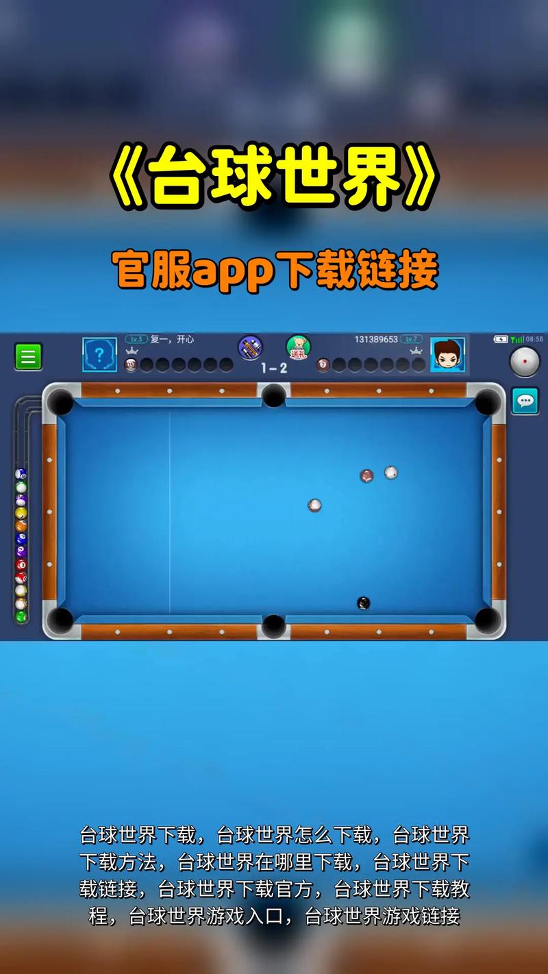 台球帝国账号怎么找回