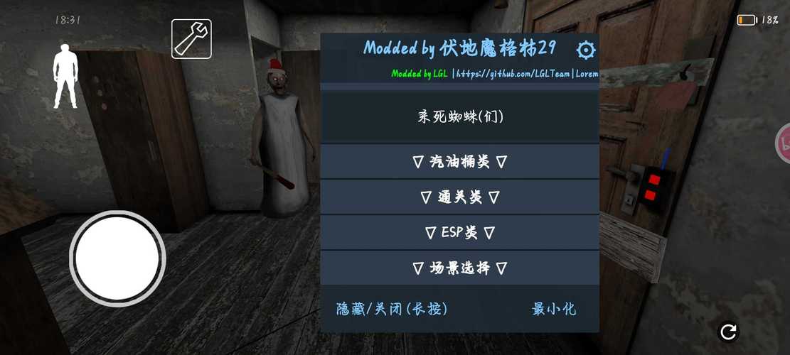 Granny3格林菜单彩色版