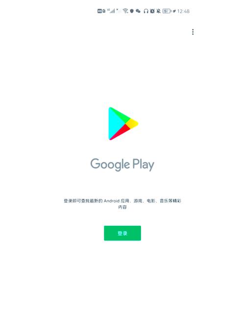 安卓googleplay打不开可提版图标