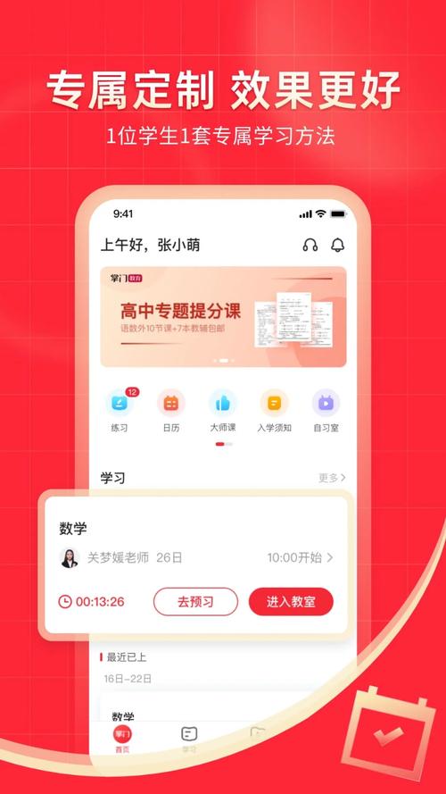 掌门一对一怎么样安卓版