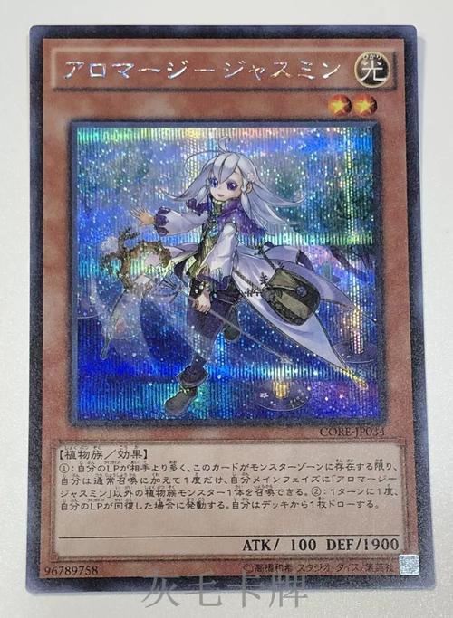 香草的12个雅称光环加速版