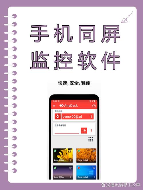 手机卧底监控同步软件可提版