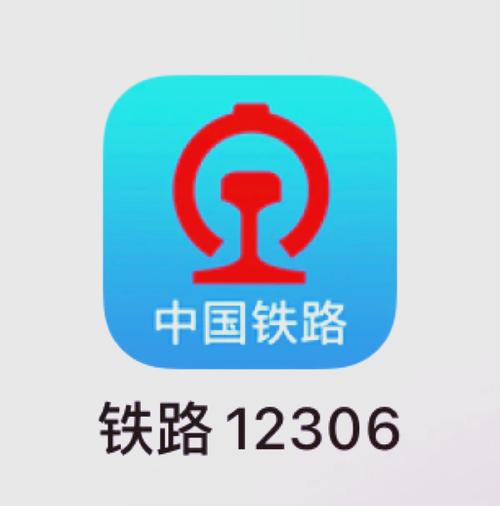 12306分流bypass无限制永久免费图标