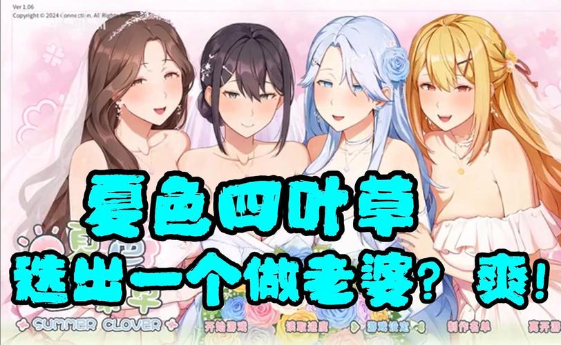 夏色四叶草手游图标