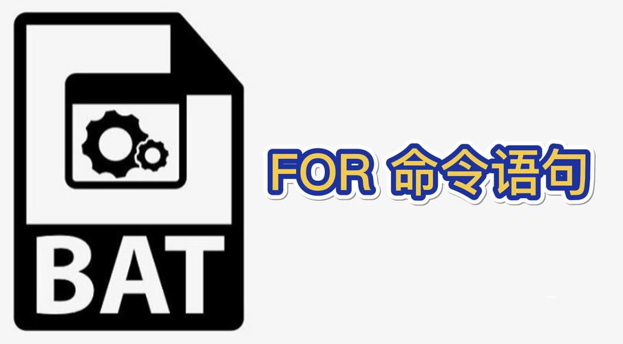 bat批处理执行cmd命令去广告版