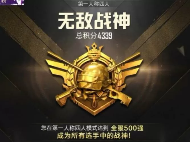 和平精英战神主页图图标