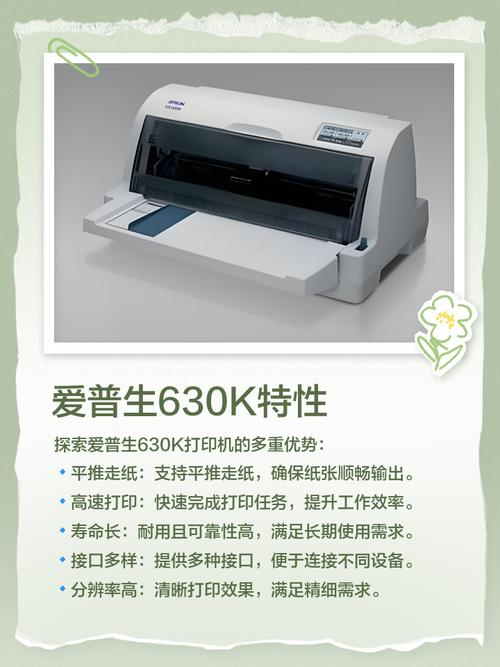 爱普生630k怎么连接电脑图标