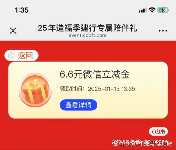 全民养猪领红包