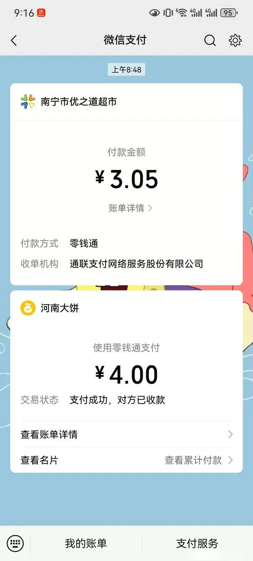 消消去旅行领现金