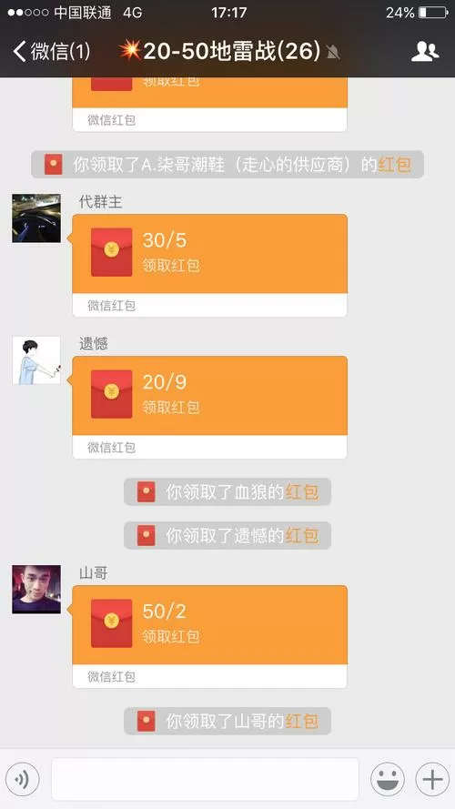 诚信红包扫雷