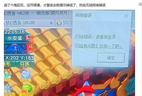 梦幻西游手游打不开怎么回事图标