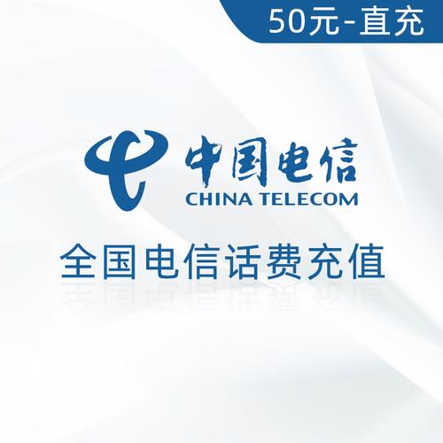 电信话费可以用来支付哪些