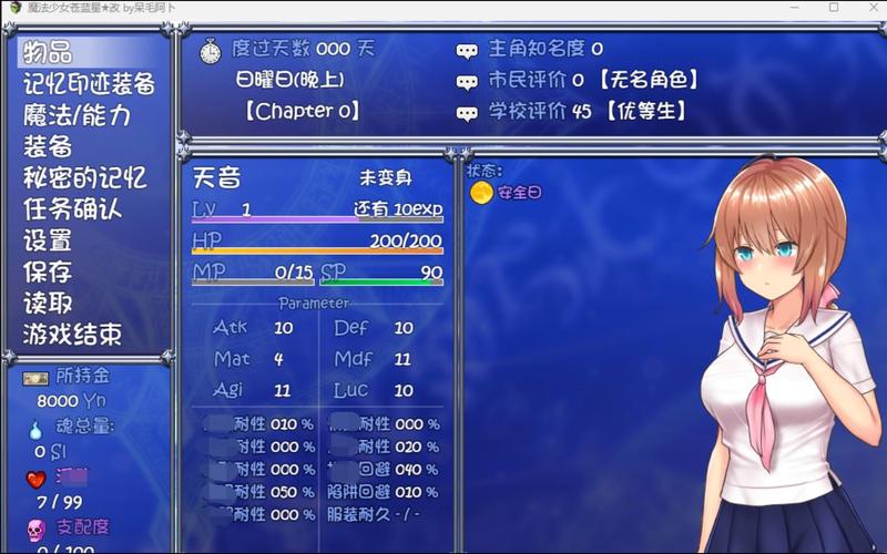 魔法少女天穹冷狐版vip