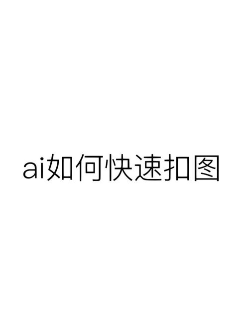 怎么让ai画出违禁图片修改版无限次数
