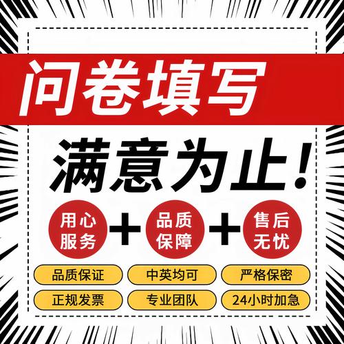 问卷正常填写怎么填写免广告破解版图标