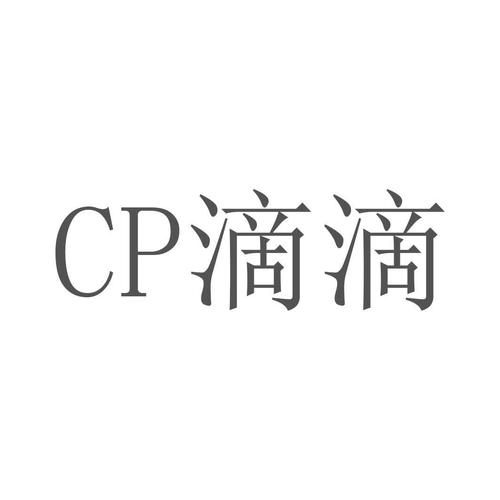 cp滴滴污版图标