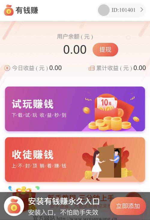 多帮客做任务赚钱平台